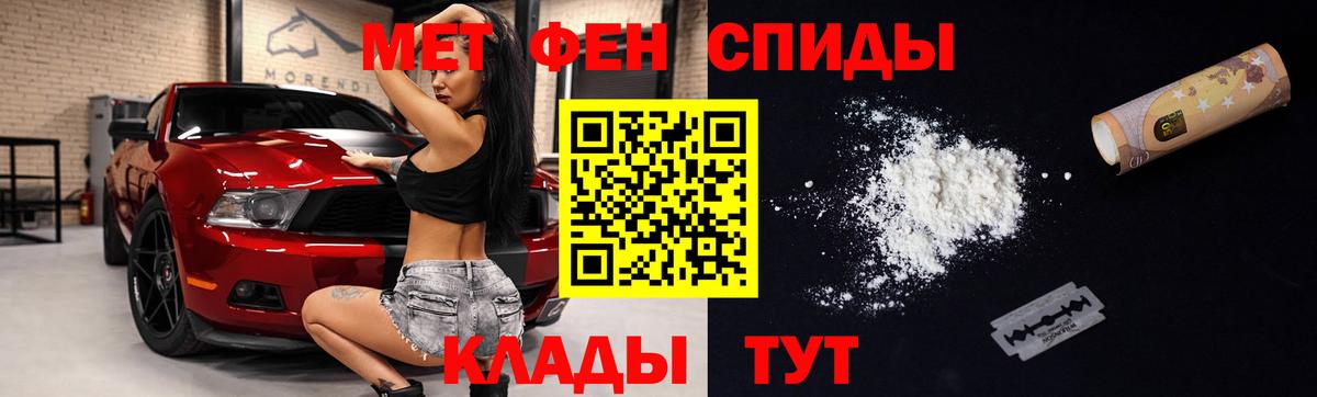 Амфетамин Premium  Вход с VPN  АМФ  Томск 