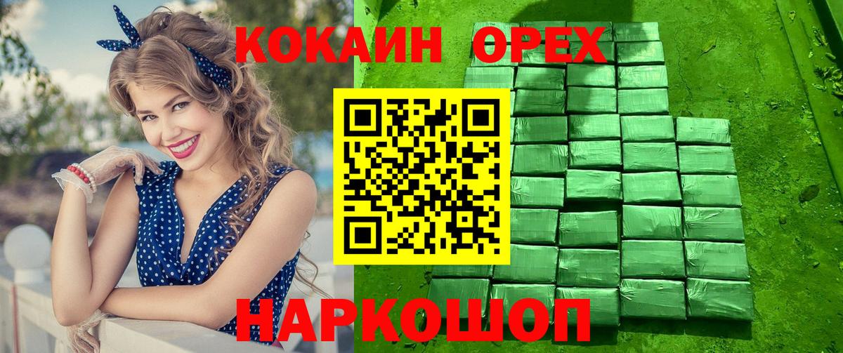 Cocaine Перу  Вход с VPN  Томск  Cocaine Эквадор 