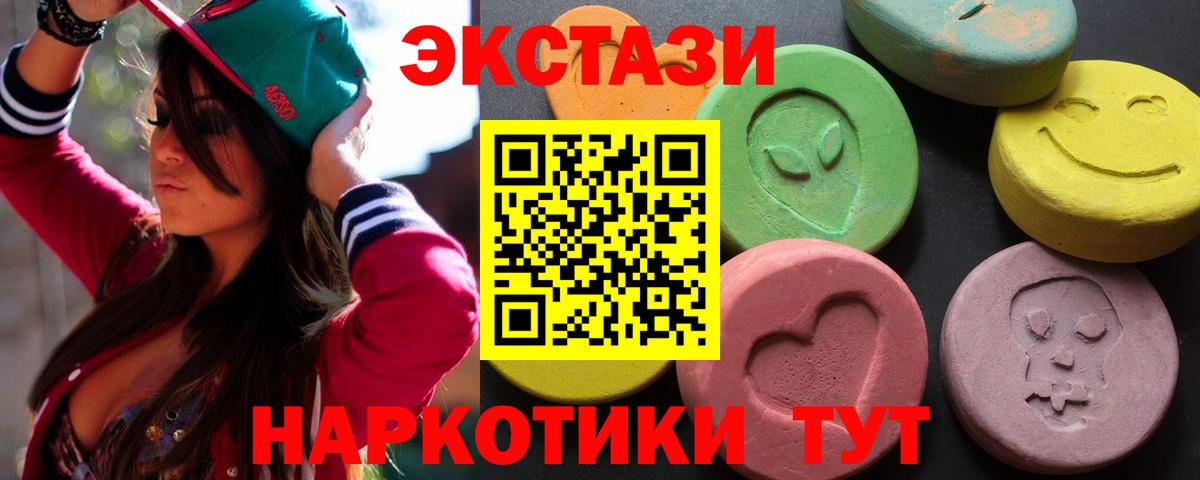 Экстази  Экстази MDMA  Вход с VPN  Томск  дарнет шоп  ЭКСТАЗИ mix 