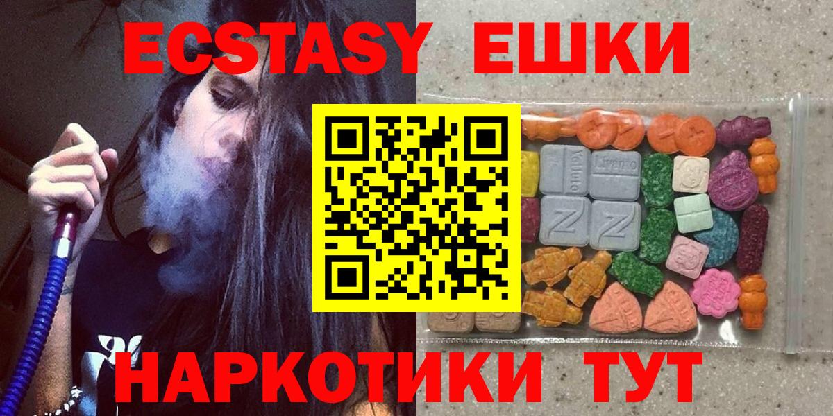 Ecstasy 300 mg Томск