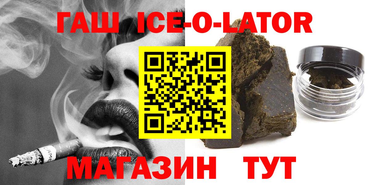 Томск  ГАШИШ гашик  ГАШ гашик  Вход с VPN 