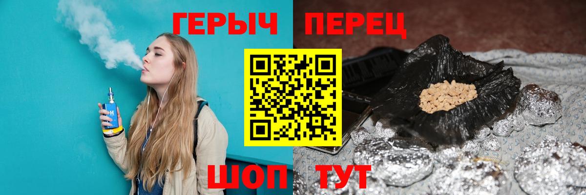 Героин Афган  Вход с VPN  Томск 