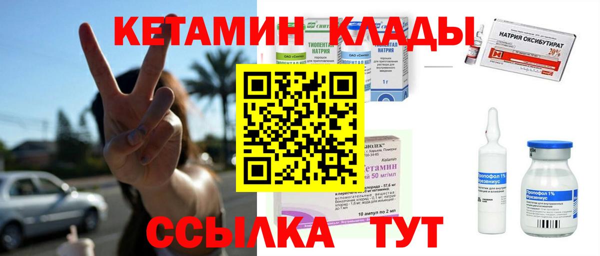 omg вход  КЕТАМИН ketamine  Вход с VPN  Томск 