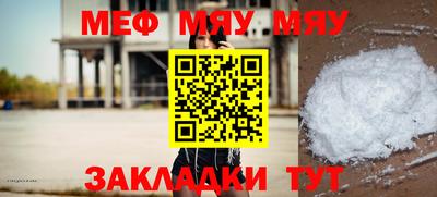 мефедрон Мариинск