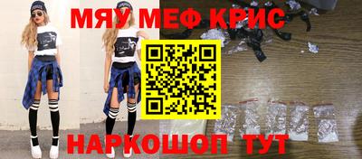мефедрон Мариинск