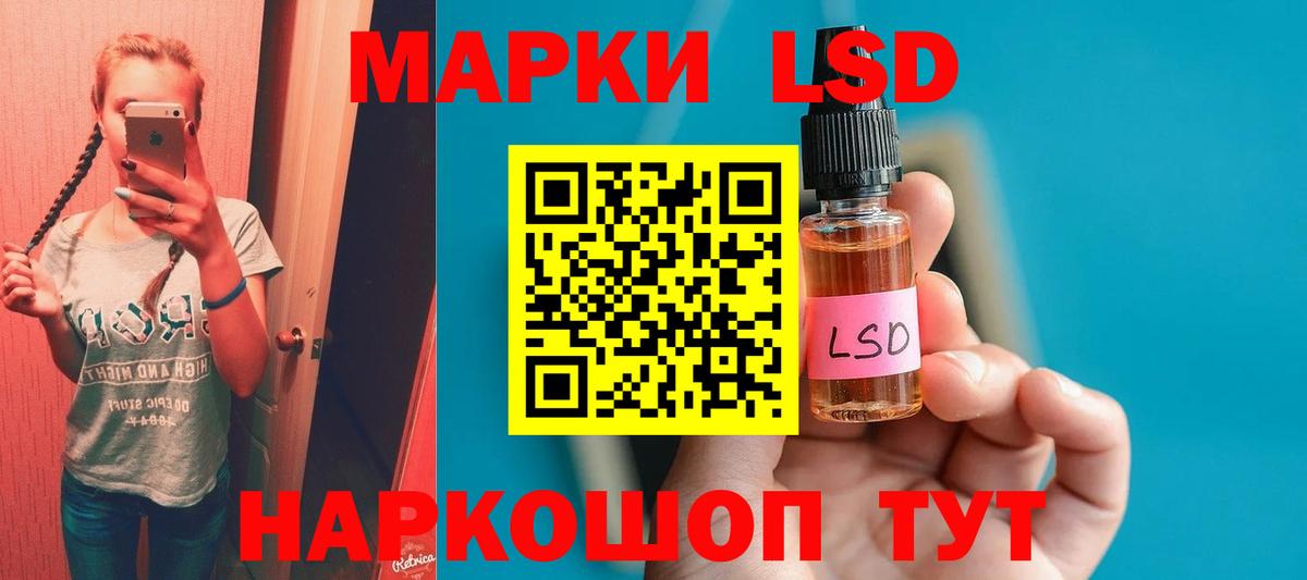 ЛСД экстази кислота Томск