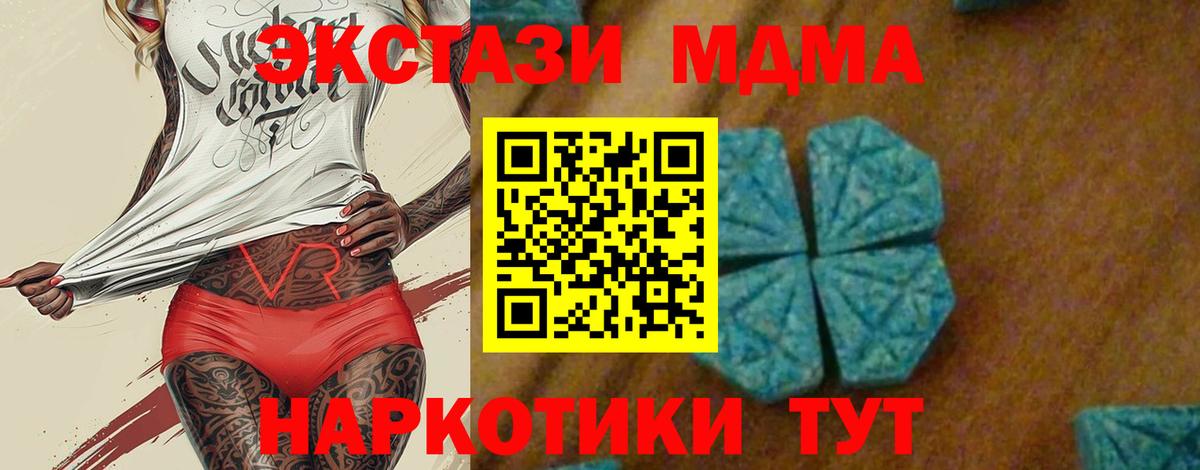 Томск  MDMA молли  Вход с VPN 