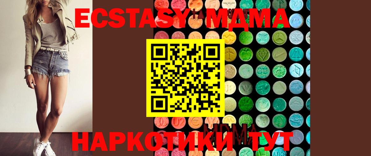 МДМА молли Томск