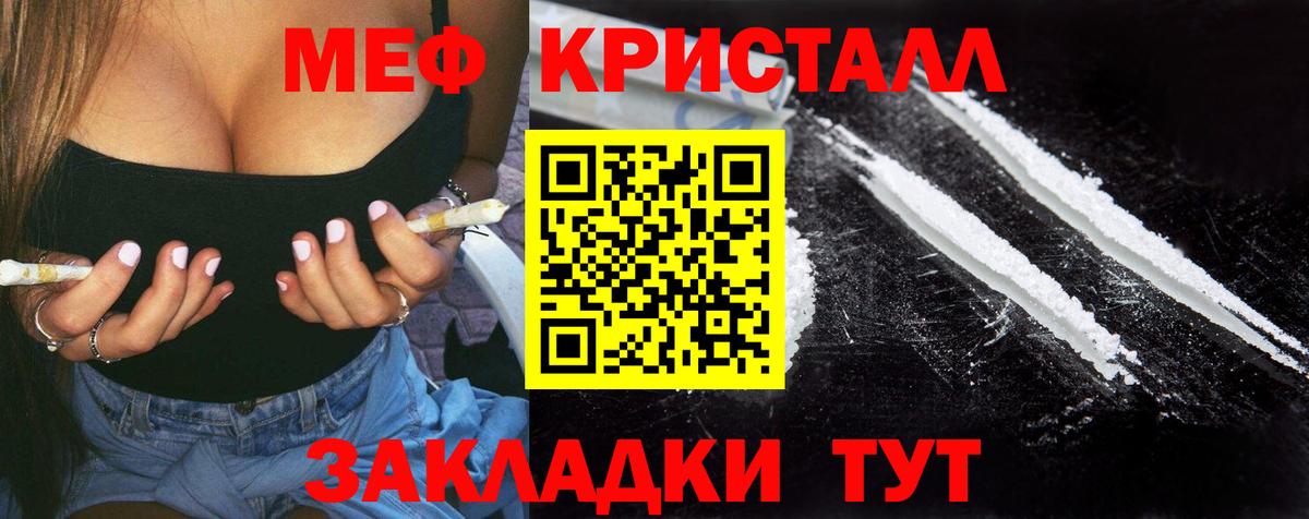 Меф  Вход с VPN  Томск  МЯУ-МЯУ мука 