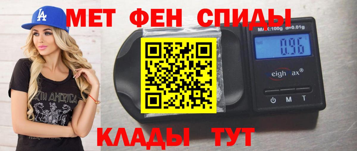 Метамфетамин винт  Вход с VPN  Первитин  Томск 