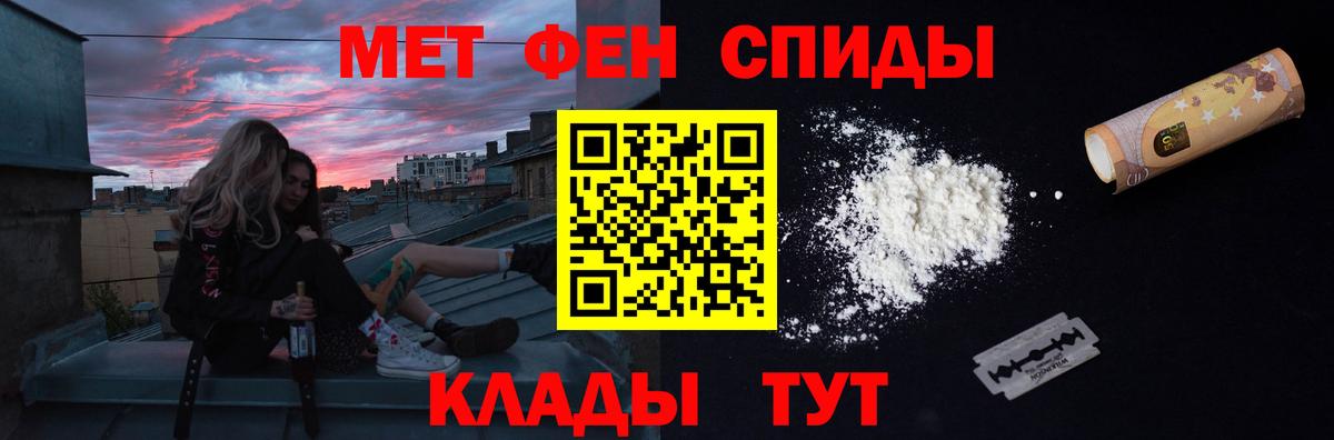 Первитин кристалл Томск