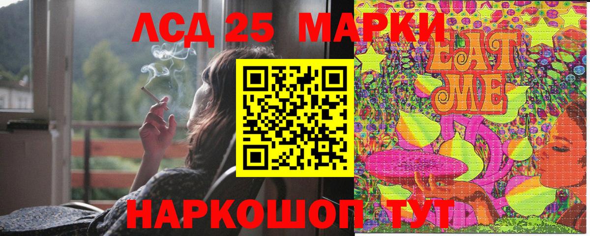 Томск  Марки NBOMe 1500мкг  Вход с VPN 