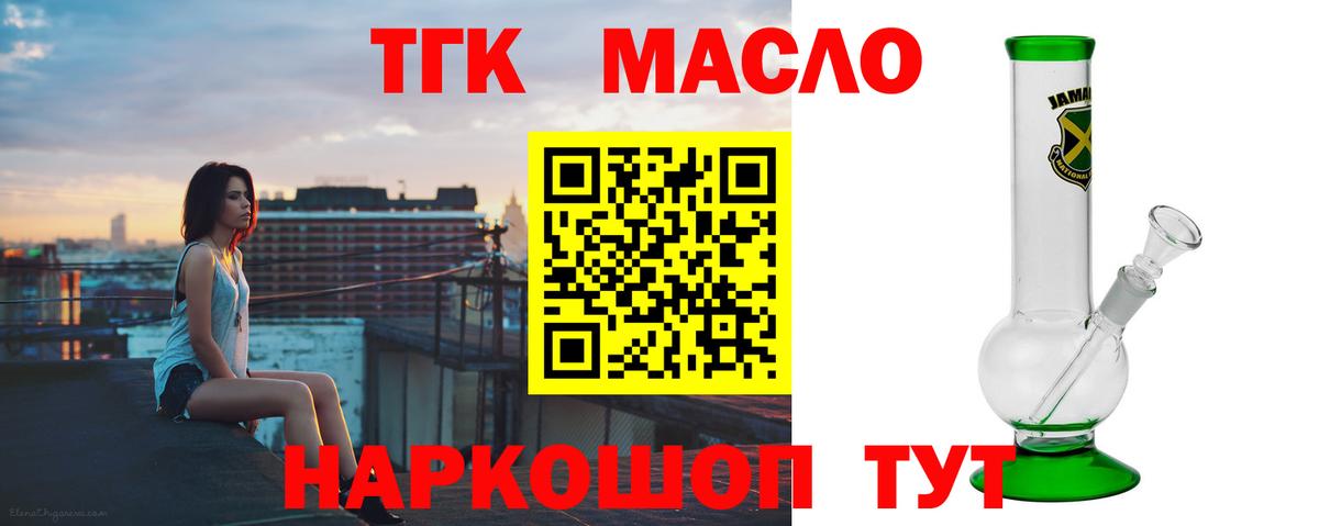Томск  ОМГ ОМГ онион  Вход с VPN  ТГК вейп с тгк  ТГК Wax 